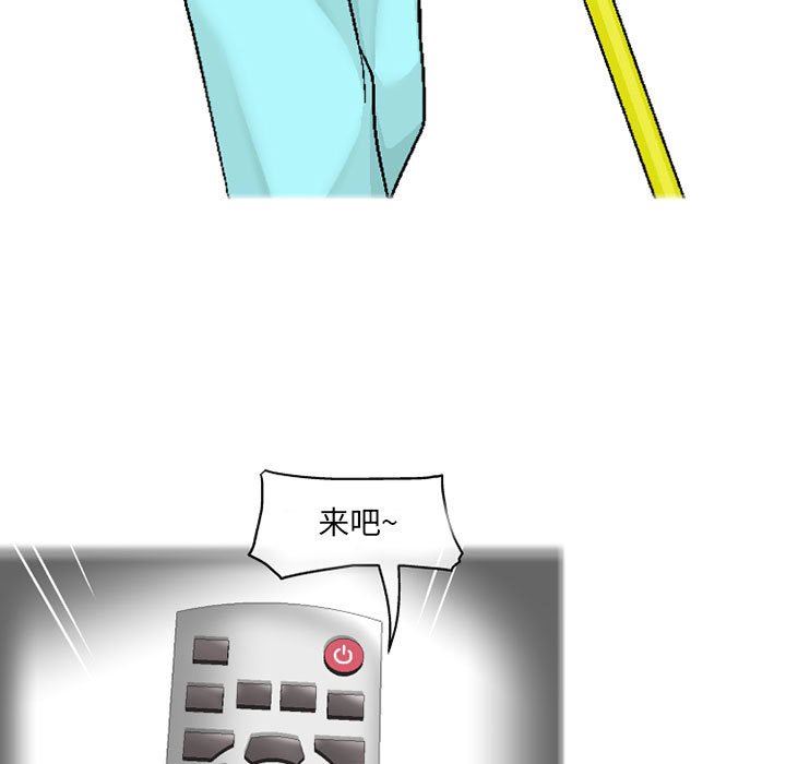 上司的尾巴摸不得第6话