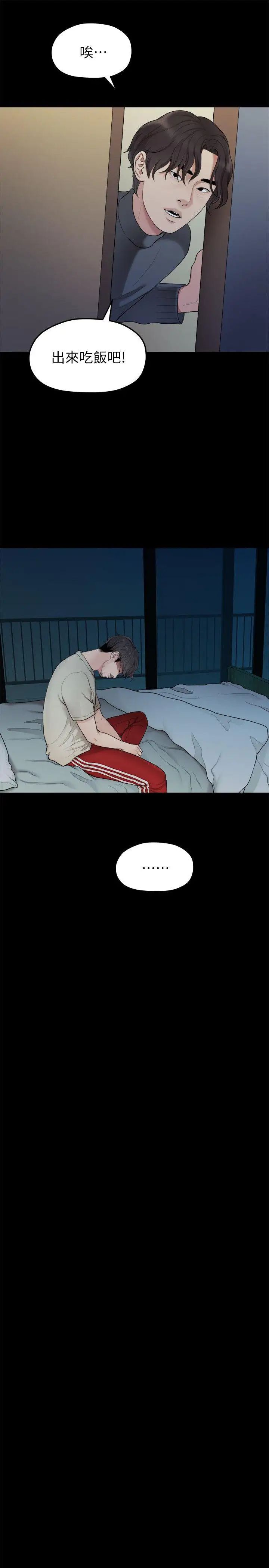 我們的非常關係第34話-相佑，世上女人何其多