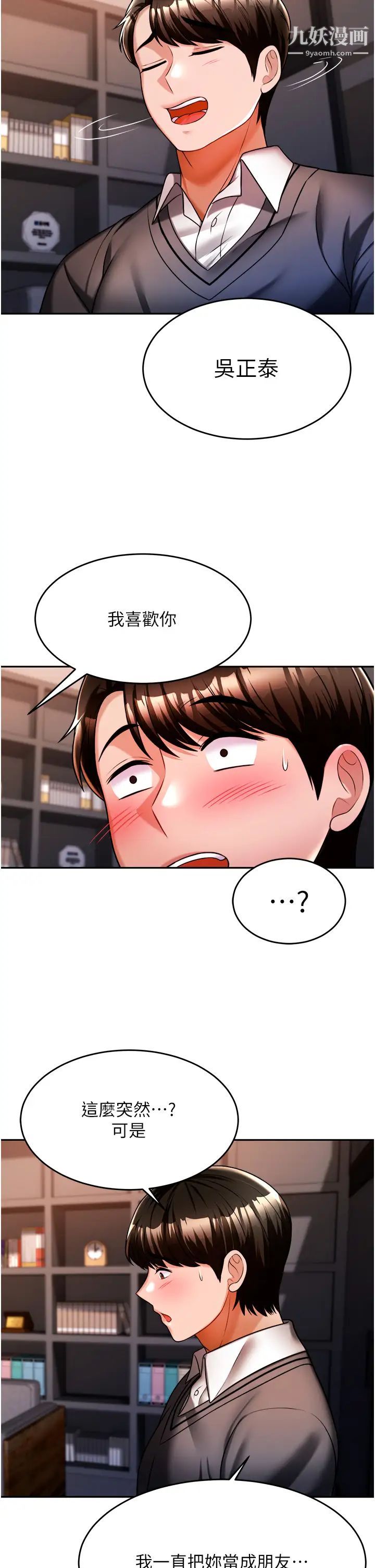 催眠治慾师第13话-扑上来的语婕