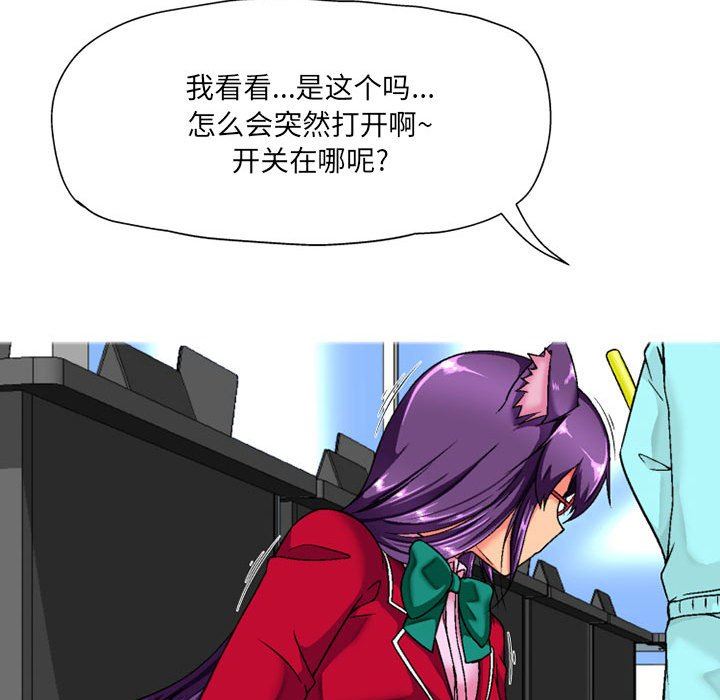 上司的尾巴摸不得第6话