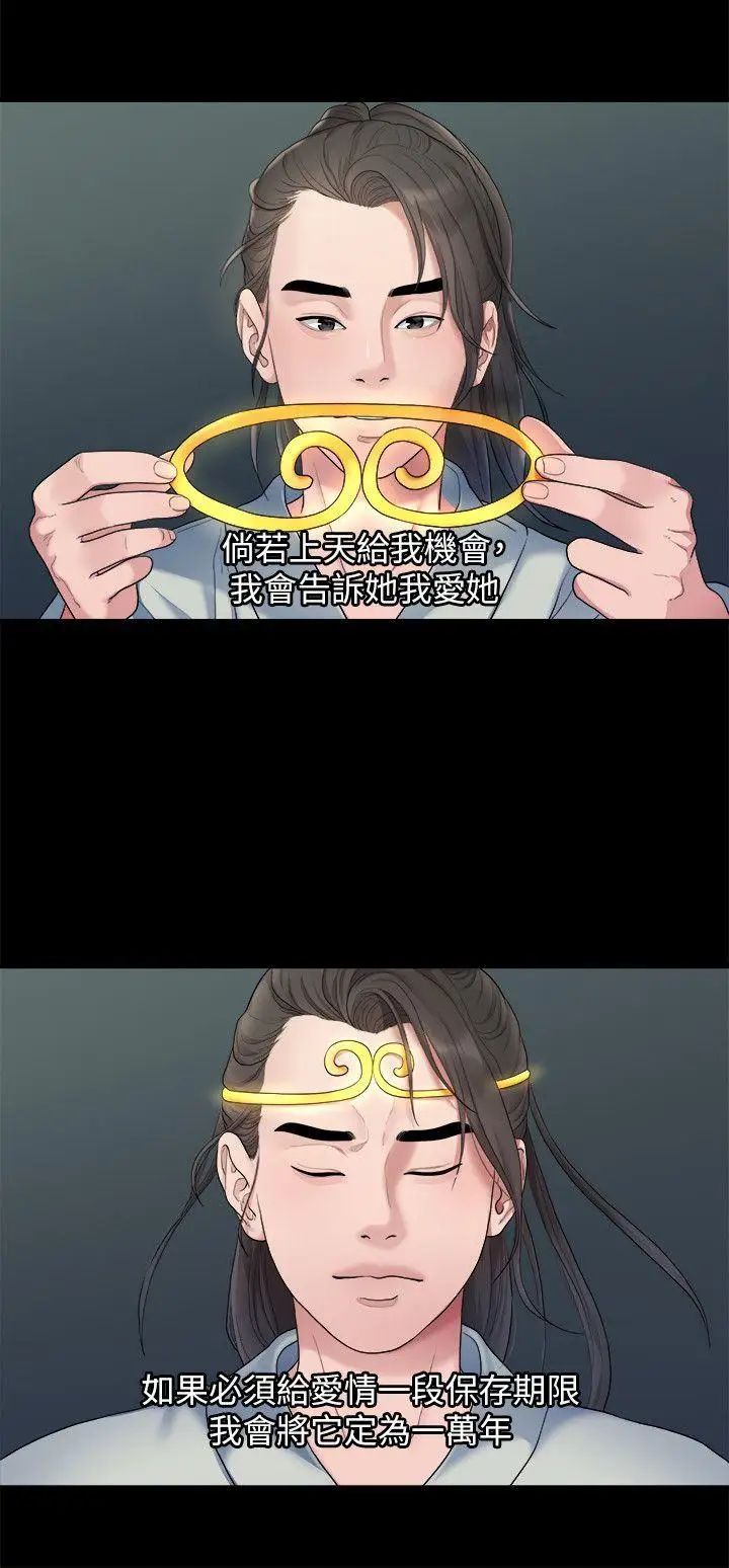 我们的非常关係第34话-相佑,世上女人何其多