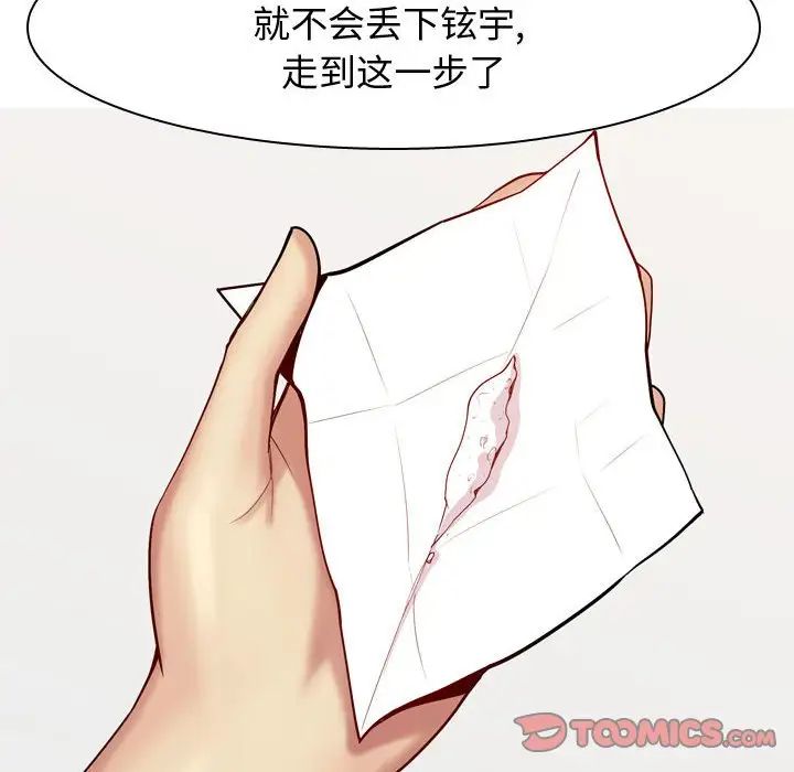 恋爱前奏曲：归来第62话