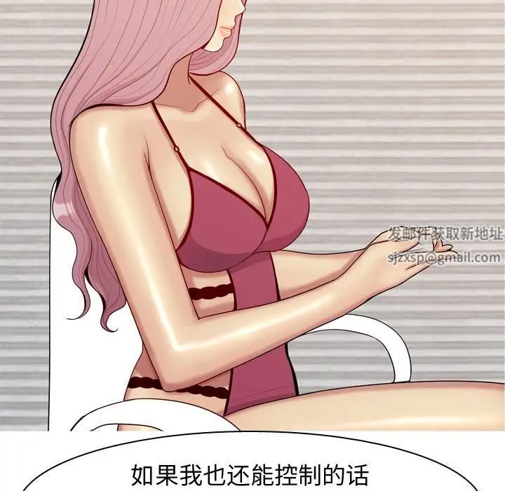 恋爱前奏曲：归来第62话