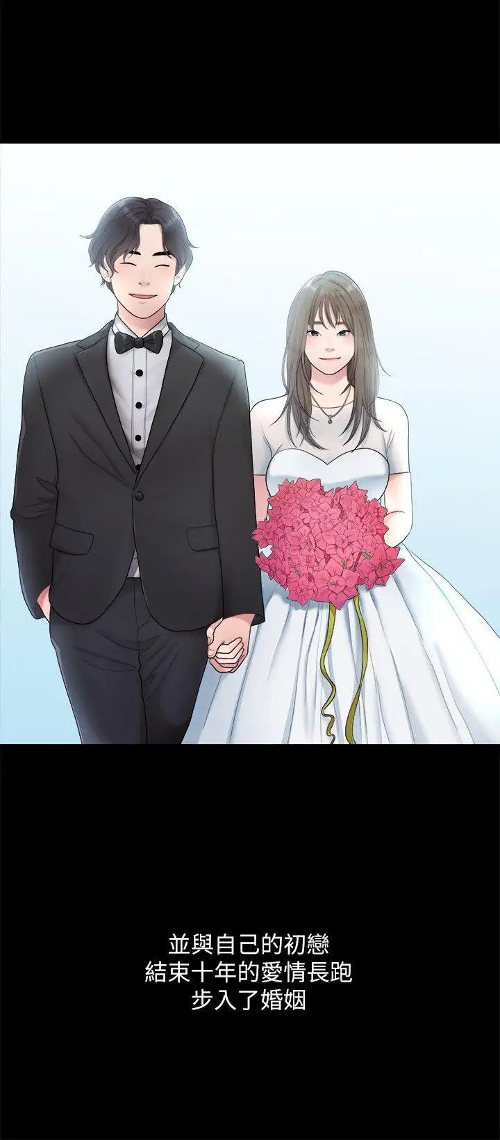 我們的非常關係第34話-相佑，世上女人何其多