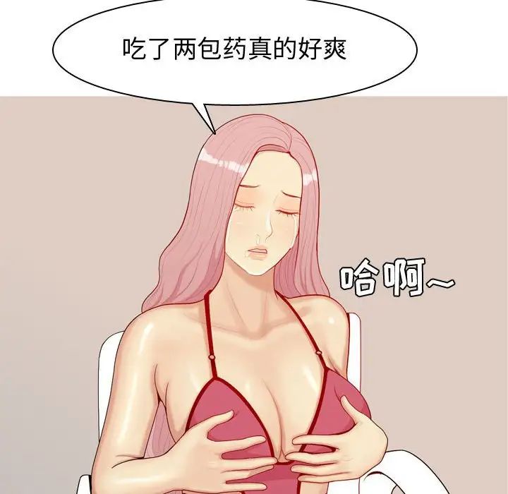 恋爱前奏曲：归来第62话