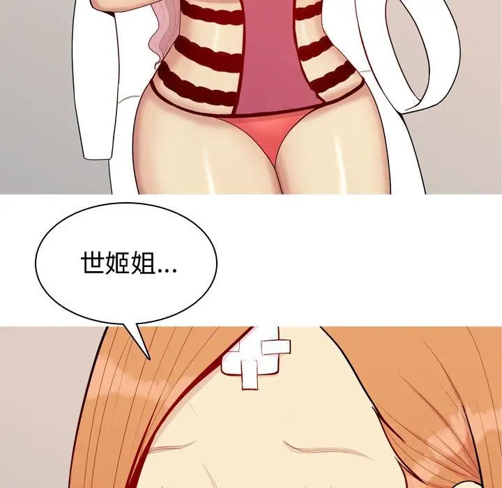 恋爱前奏曲：归来第62话