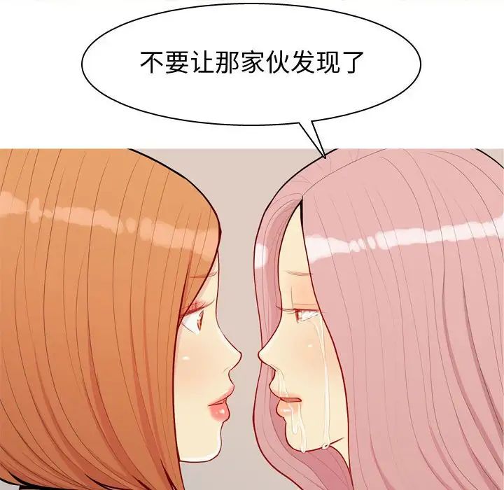 恋爱前奏曲:归来第62话