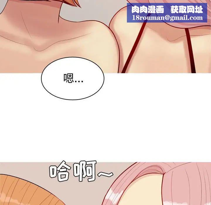 恋爱前奏曲:归来第62话