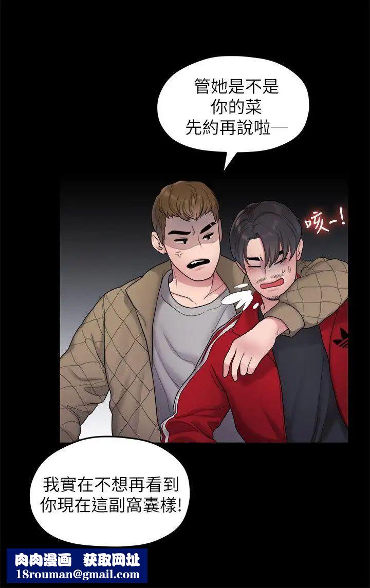 我們的非常關係第35話-美墨的危險兼職