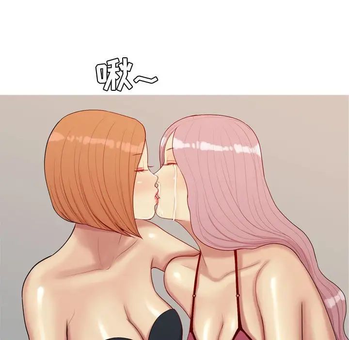 恋爱前奏曲：归来第62话