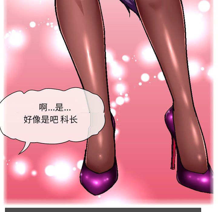 上司的尾巴摸不得第6话