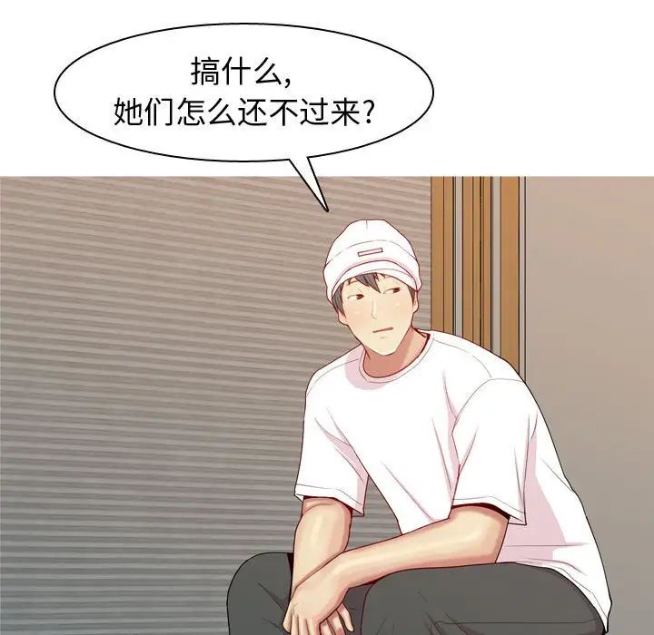 戀愛前奏曲：歸來第62話