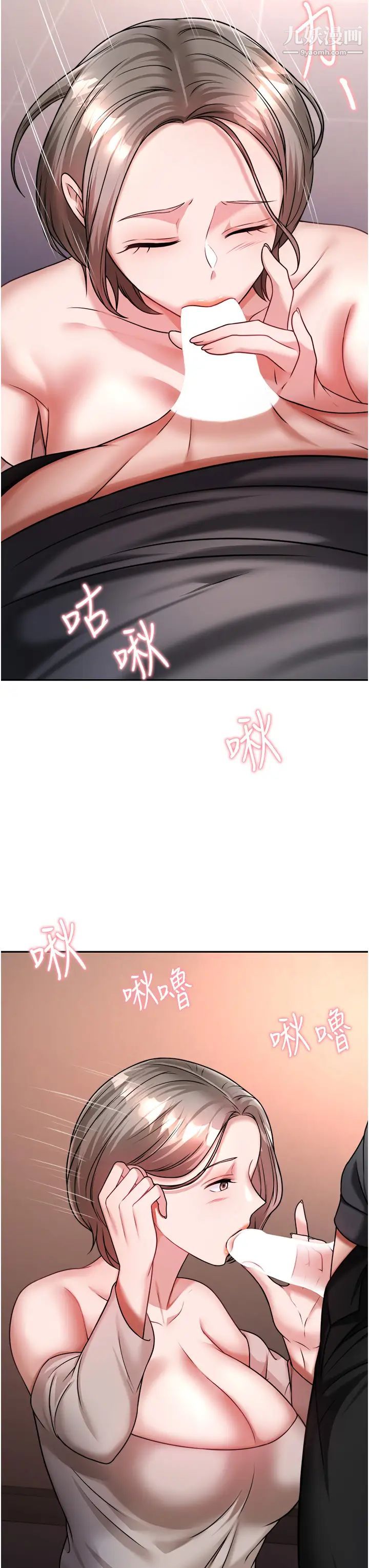 催眠治慾师第14话-轮到你来让我舒服瞭