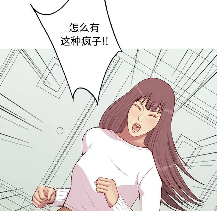 恋爱前奏曲：归来第62话