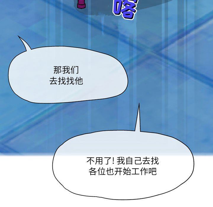 上司的尾巴摸不得第6话