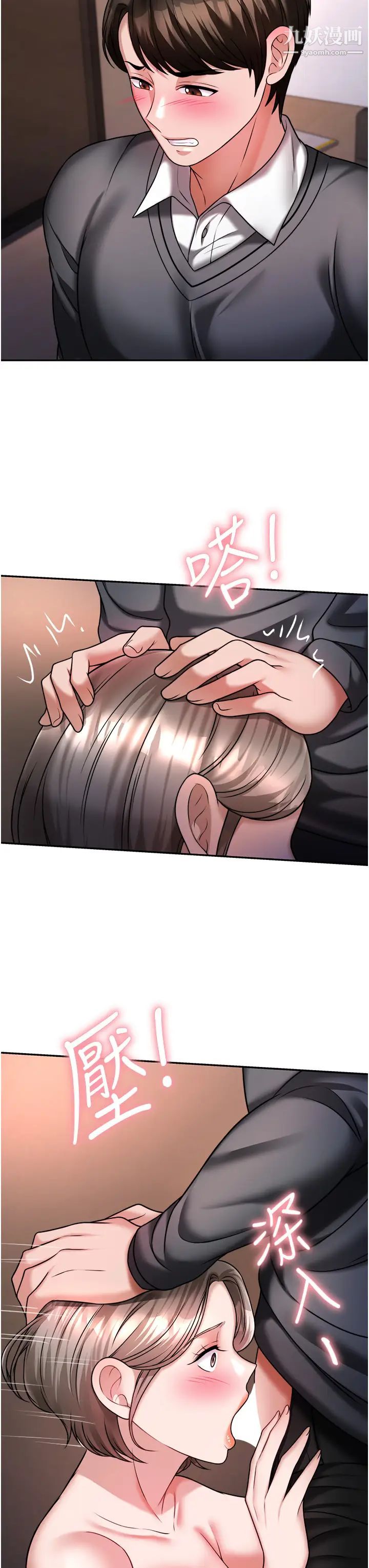 催眠治慾师第14话-轮到你来让我舒服瞭