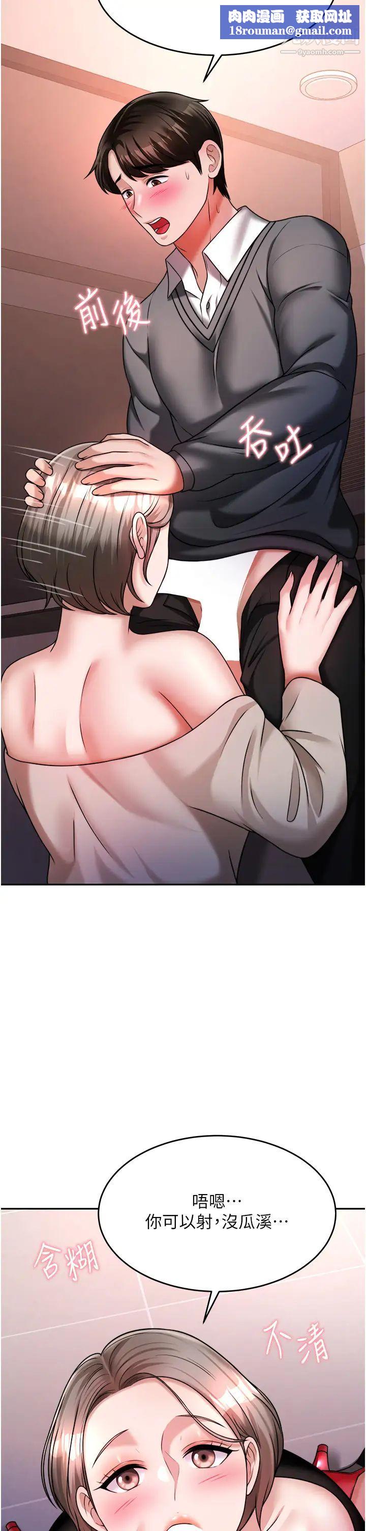 催眠治慾师第14话-轮到你来让我舒服瞭