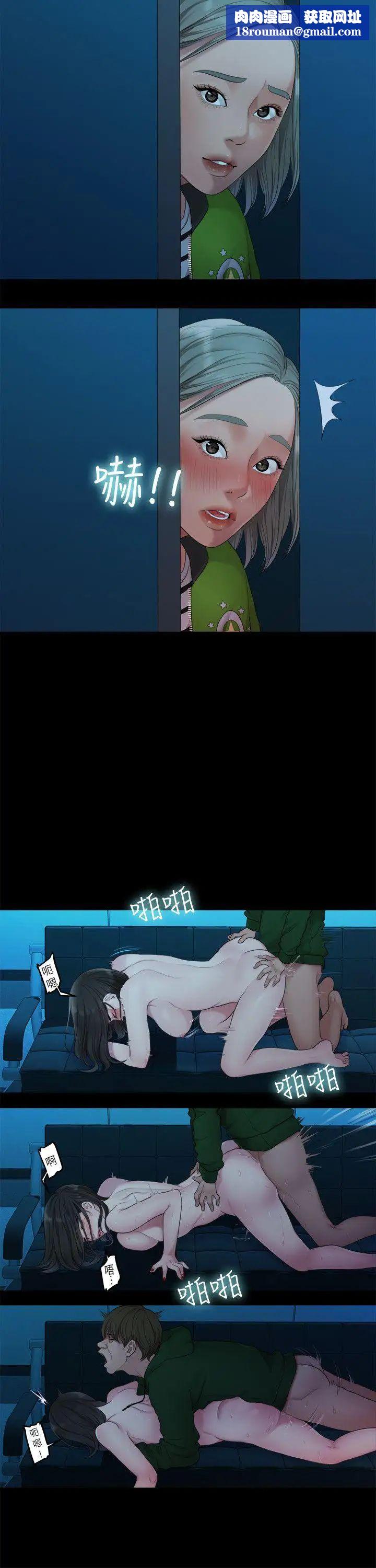 我们的非常关係第36话-被发现的秘密