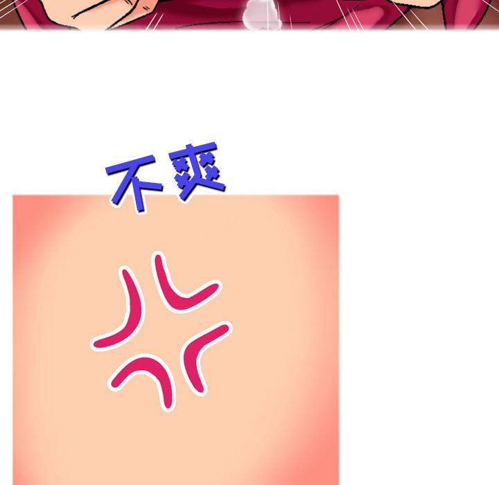 上司的尾巴摸不得第6话