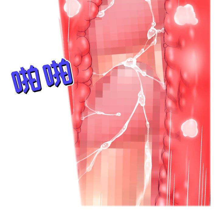 上司的尾巴摸不得第6话