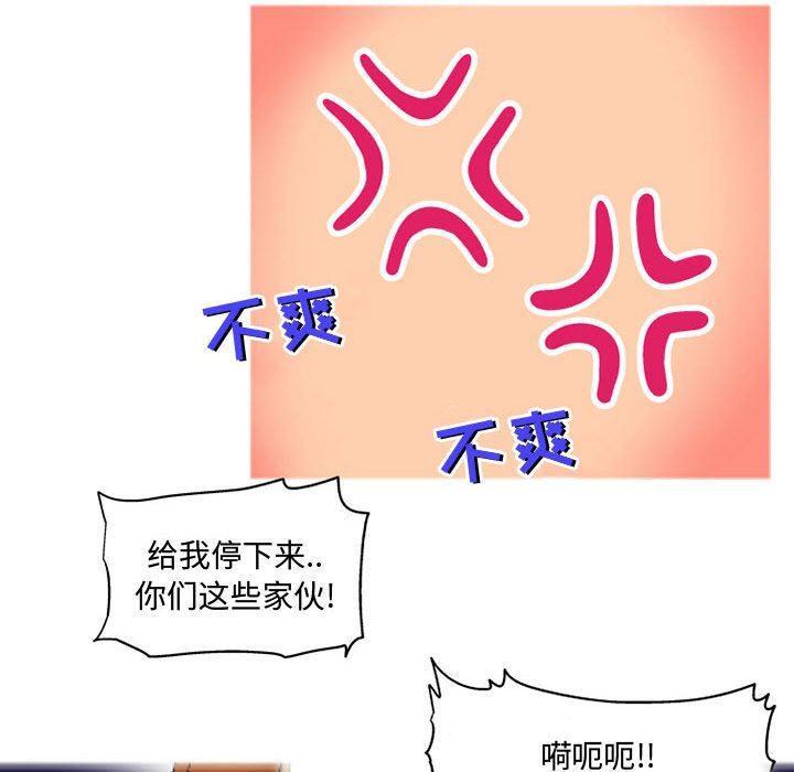 上司的尾巴摸不得第6话