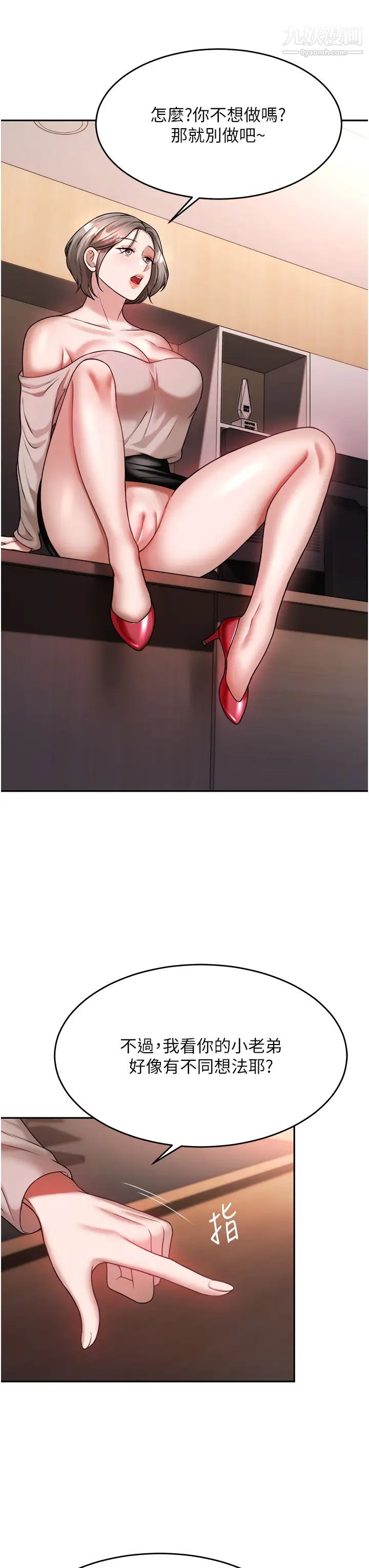 催眠治慾师第14话-轮到你来让我舒服瞭