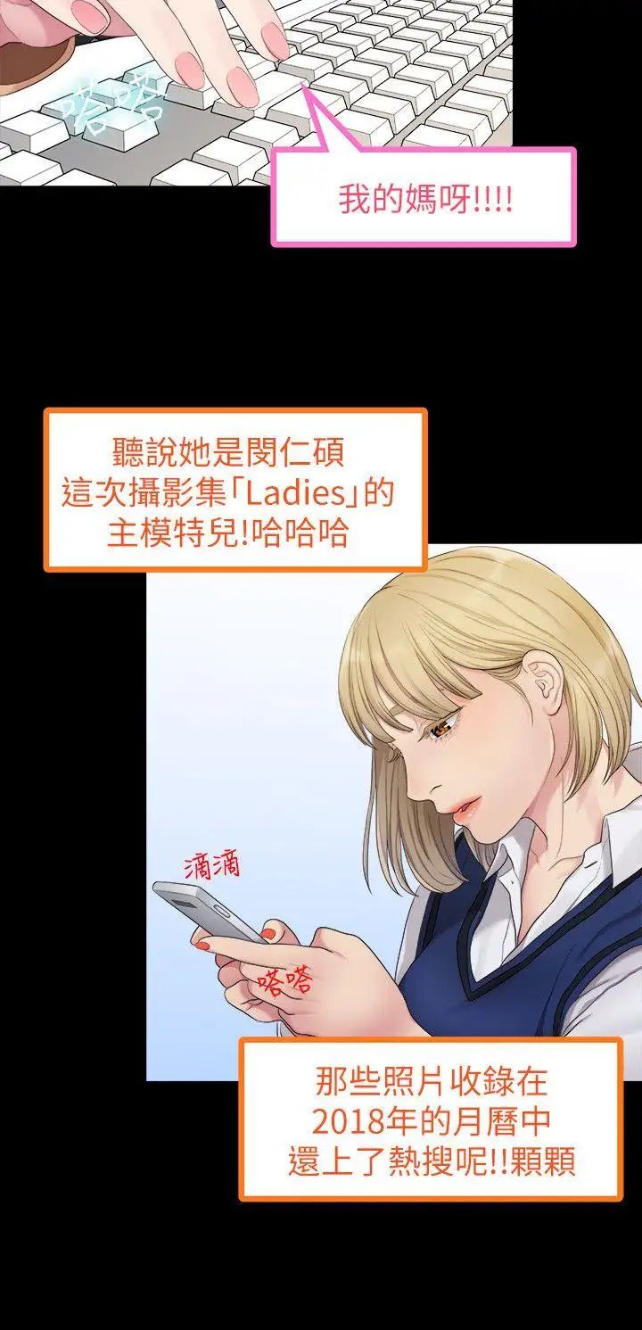 我们的非常关係第36话-被发现的秘密