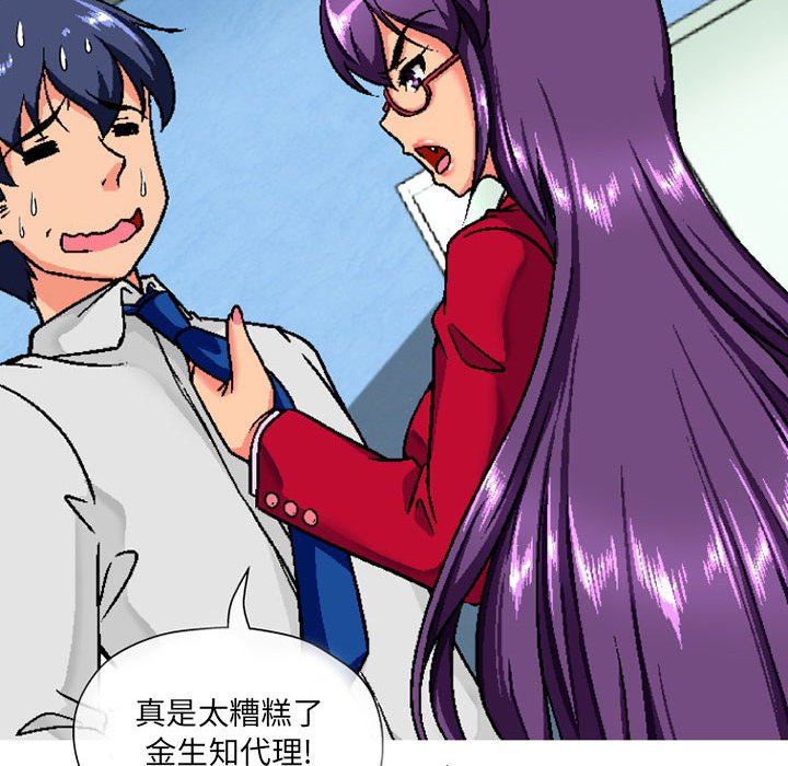 上司的尾巴摸不得第6话