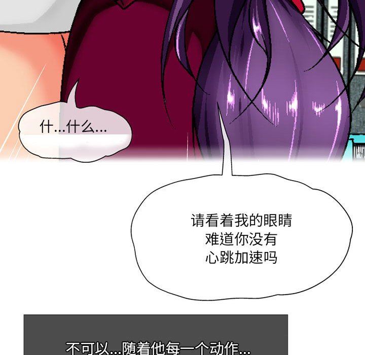 上司的尾巴摸不得第6話