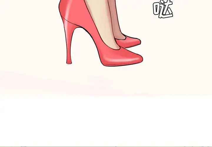 恋爱前奏曲：归来第63话