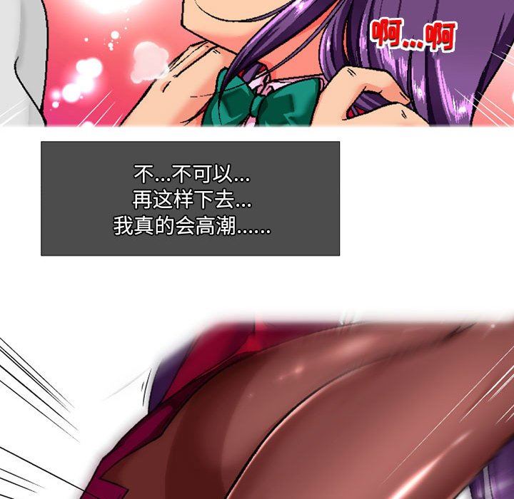 上司的尾巴摸不得第6話