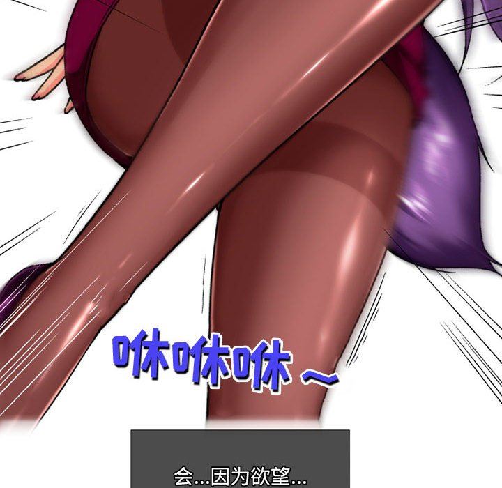 上司的尾巴摸不得第6话