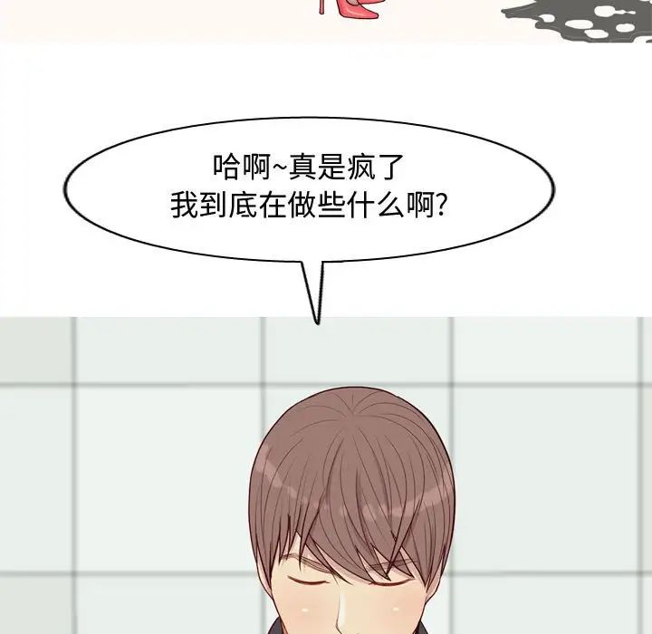 戀愛前奏曲：歸來第63話