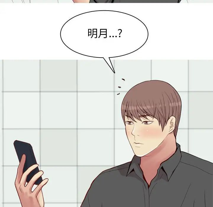 恋爱前奏曲：归来第63话