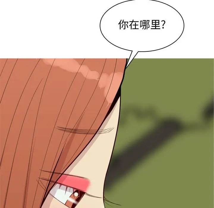 恋爱前奏曲：归来第63话