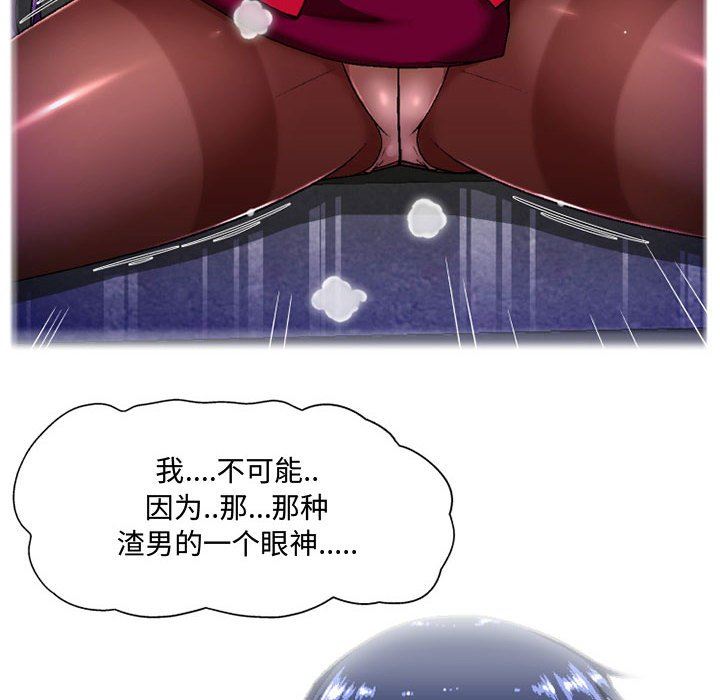 上司的尾巴摸不得第6话