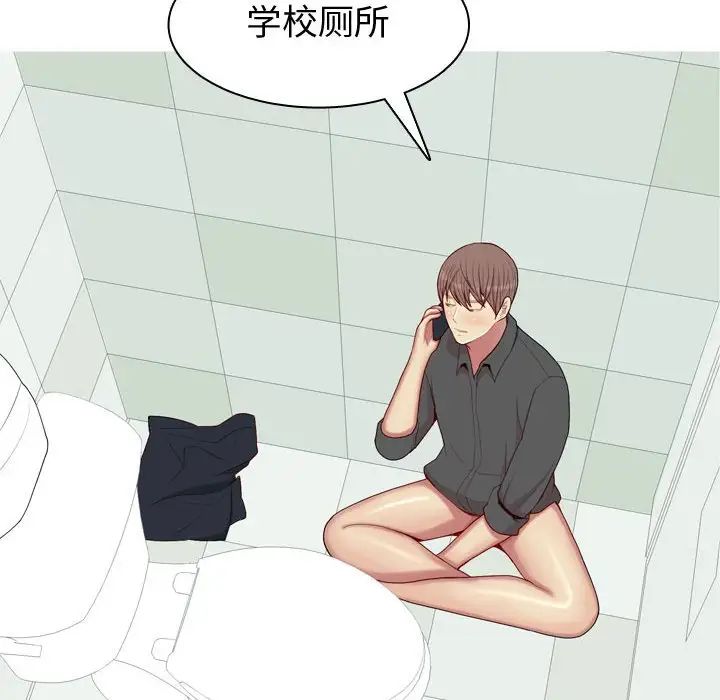 恋爱前奏曲：归来第63话