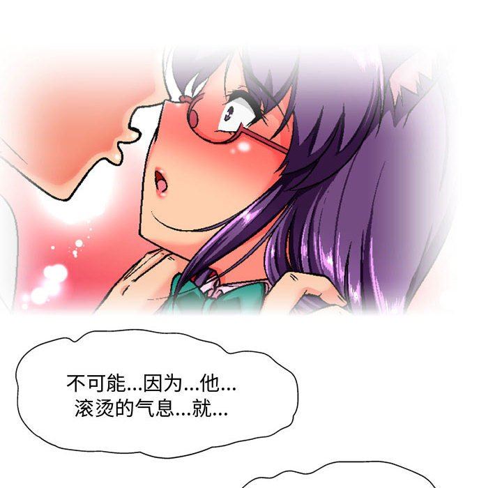 上司的尾巴摸不得第6话