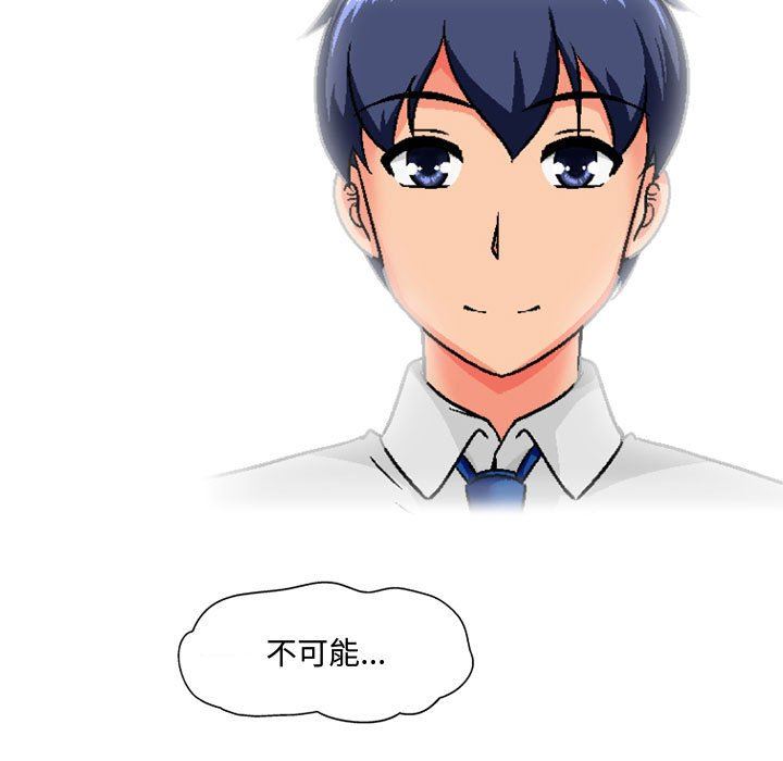 上司的尾巴摸不得第6话