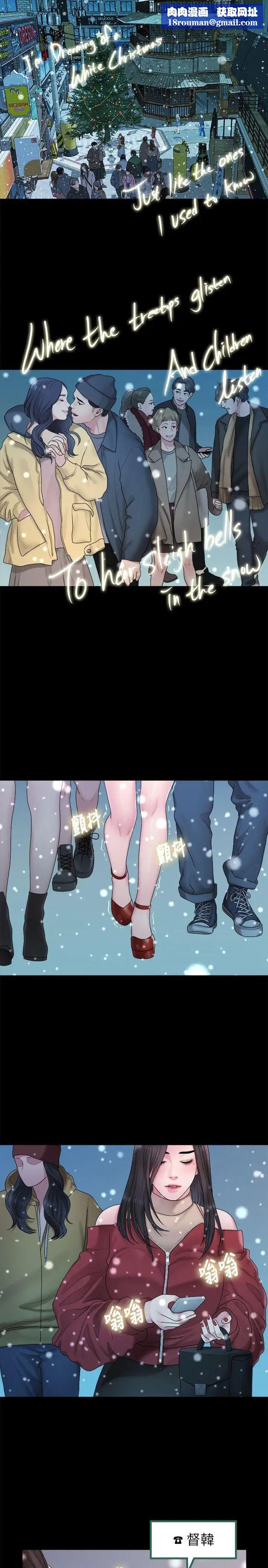 我们的非常关係第38话-她的避风港