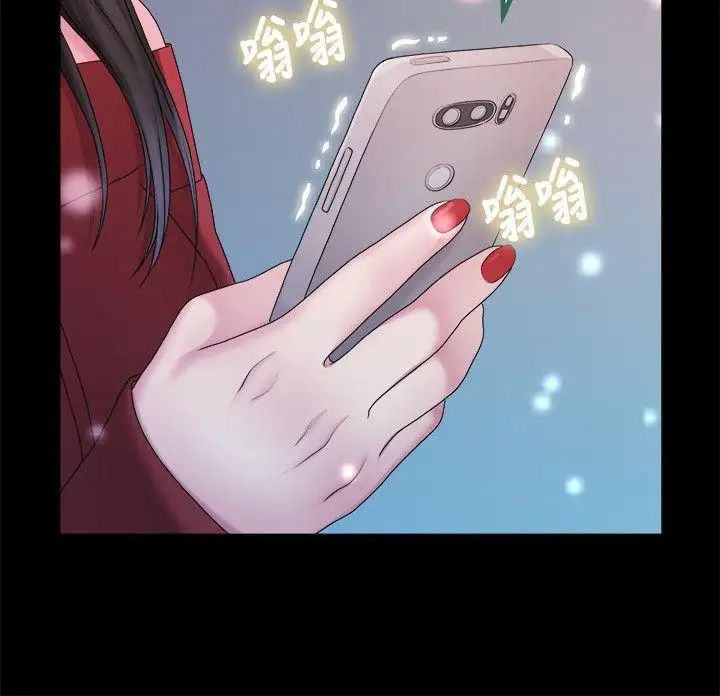 我們的非常關係第38話-她的避風港