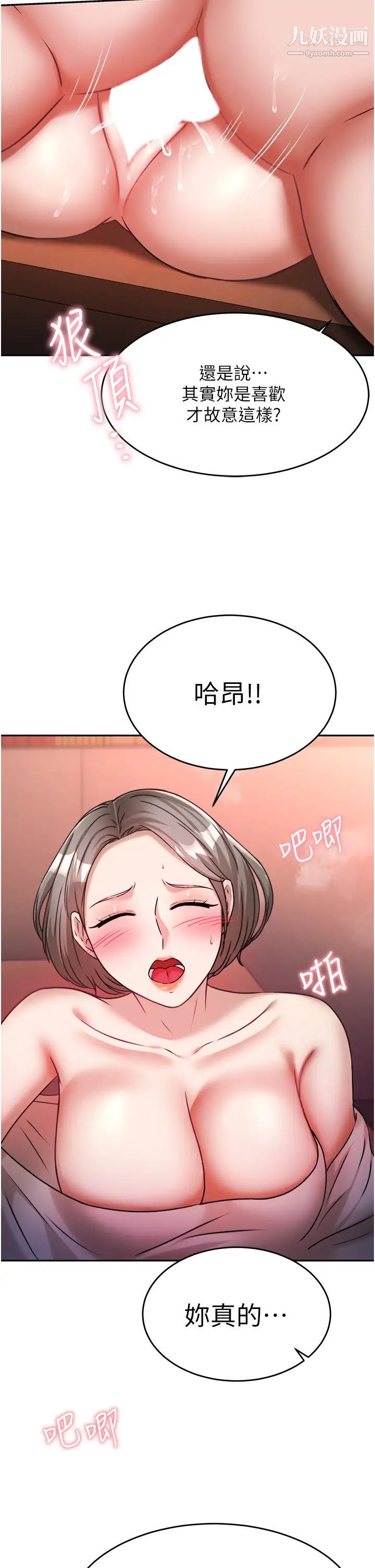 催眠治慾师第15话-闭嘴!妳给我认真做爱