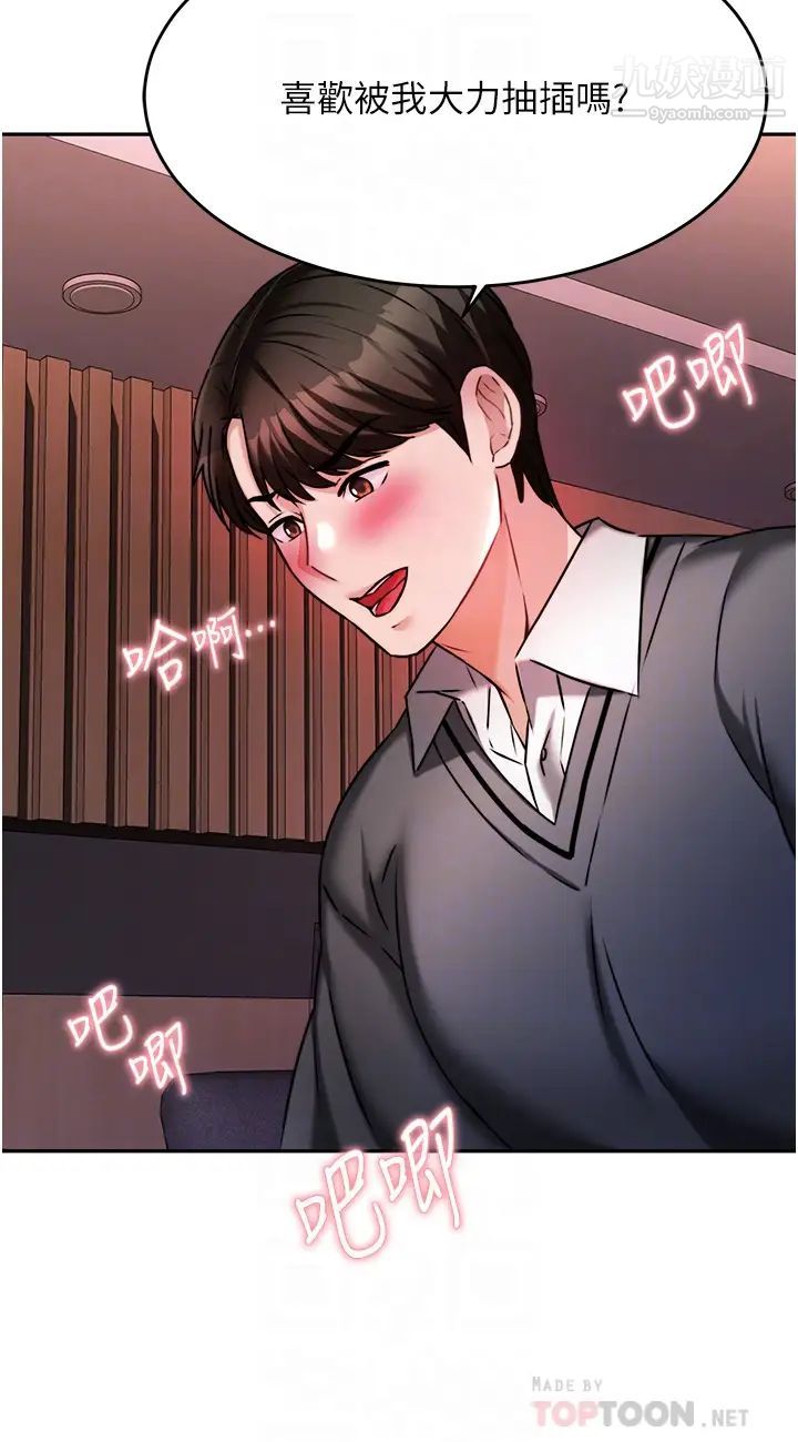 催眠治慾师第15话-闭嘴!妳给我认真做爱