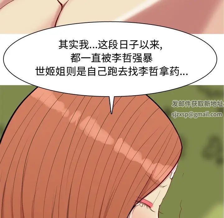 恋爱前奏曲：归来第63话