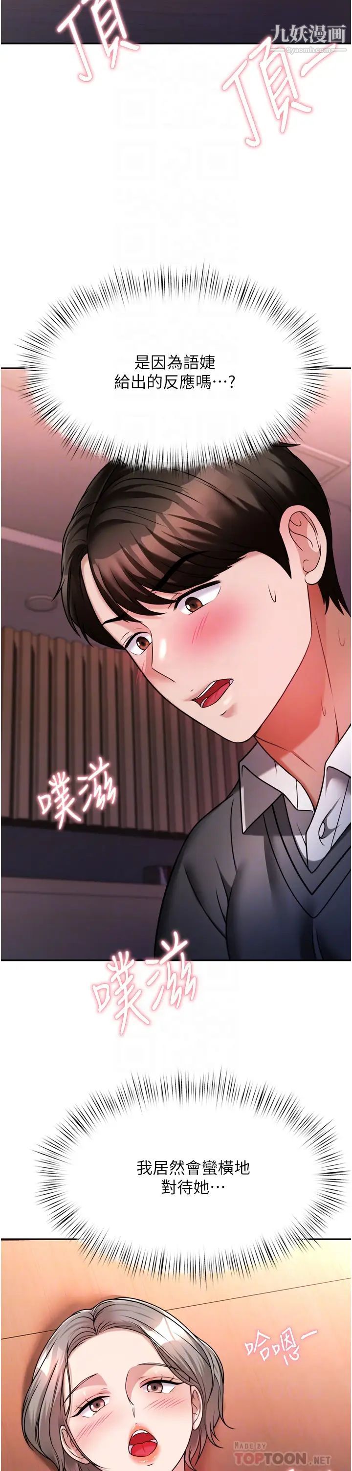 催眠治慾师第15话-闭嘴!妳给我认真做爱