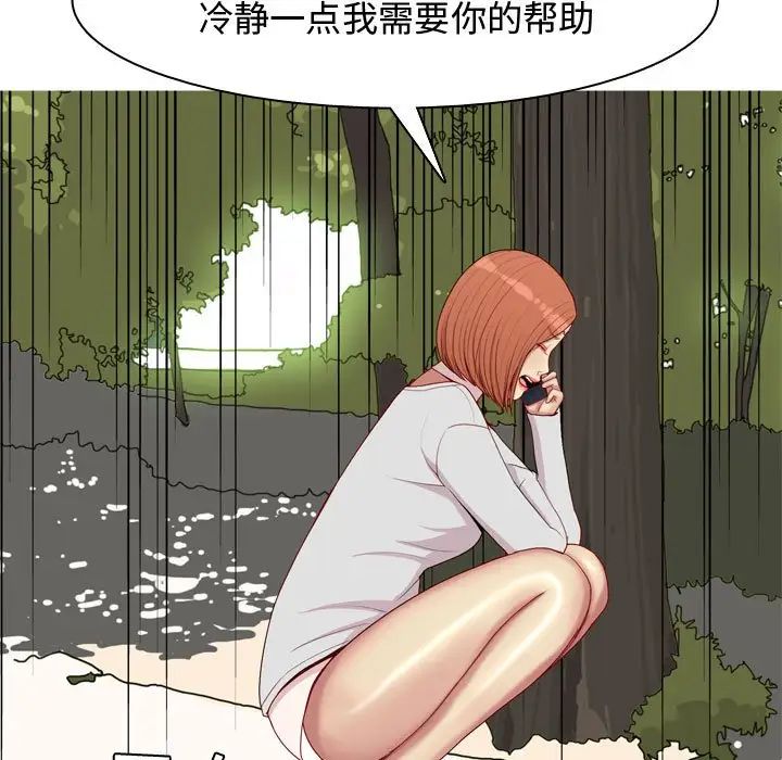 恋爱前奏曲：归来第63话