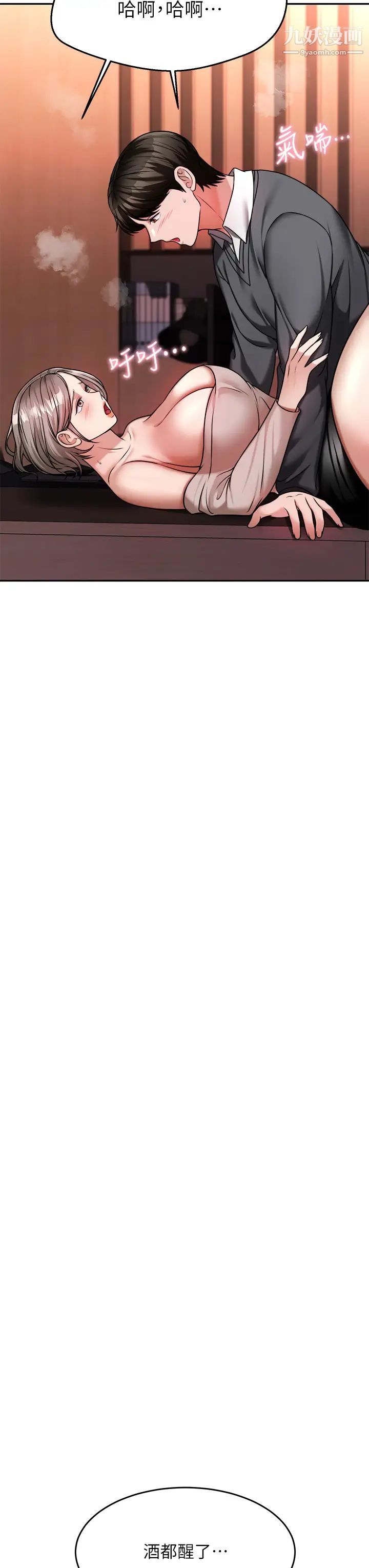 催眠治慾師第15話-閉嘴!妳給我認真做愛