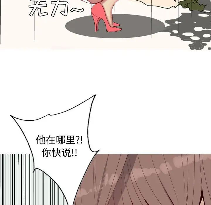 恋爱前奏曲:归来第63话