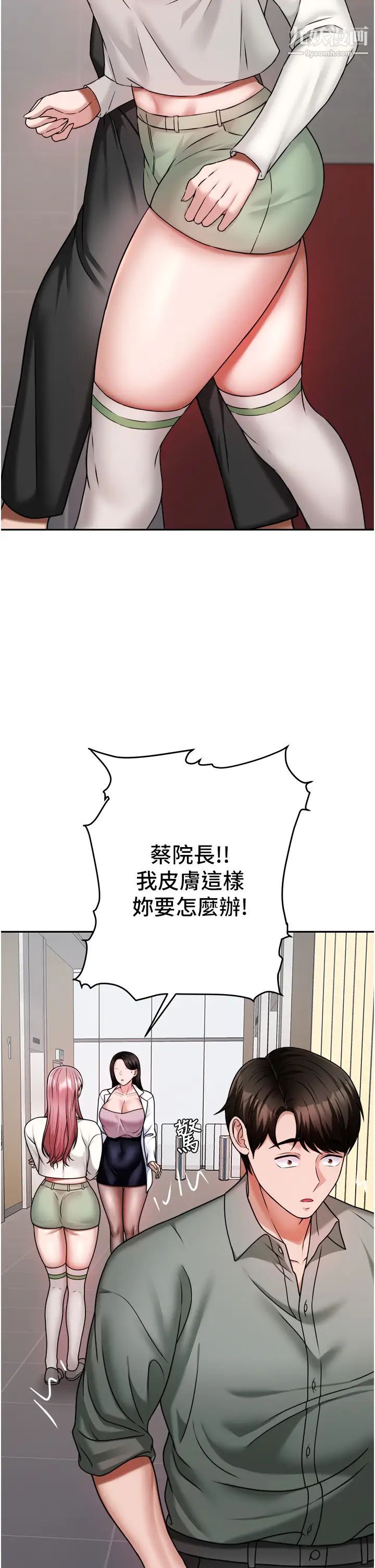 催眠治慾师第15话-闭嘴!妳给我认真做爱