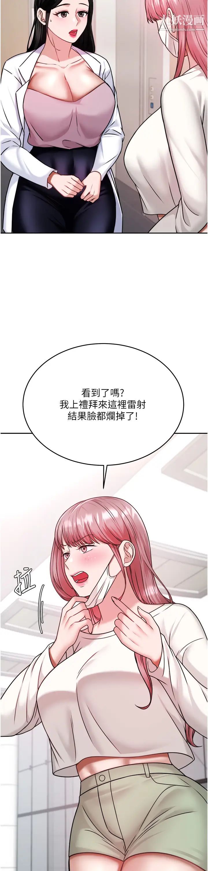 催眠治慾师第15话-闭嘴!妳给我认真做爱